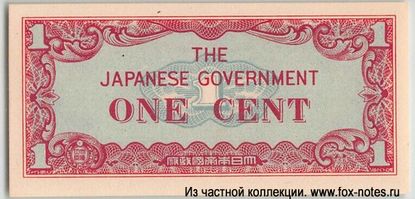 Japanese Government Burma 1 Cent 1942