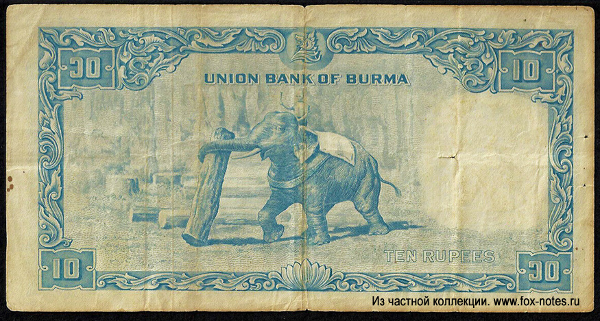 Government of The Union of Burma.  . 10  1948