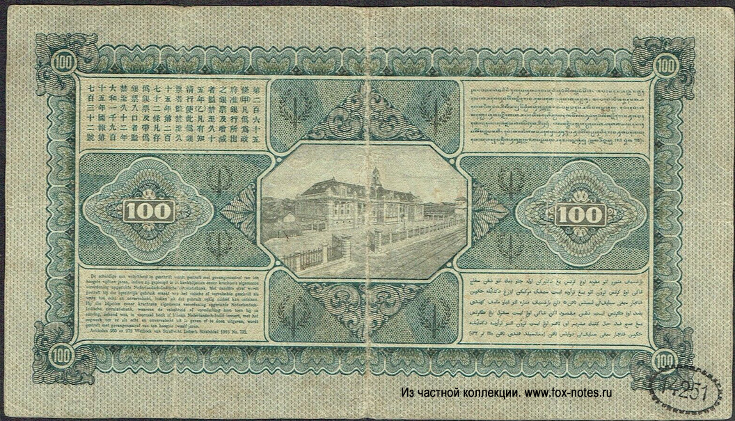 De Javasche Bank.  -. 100  1928