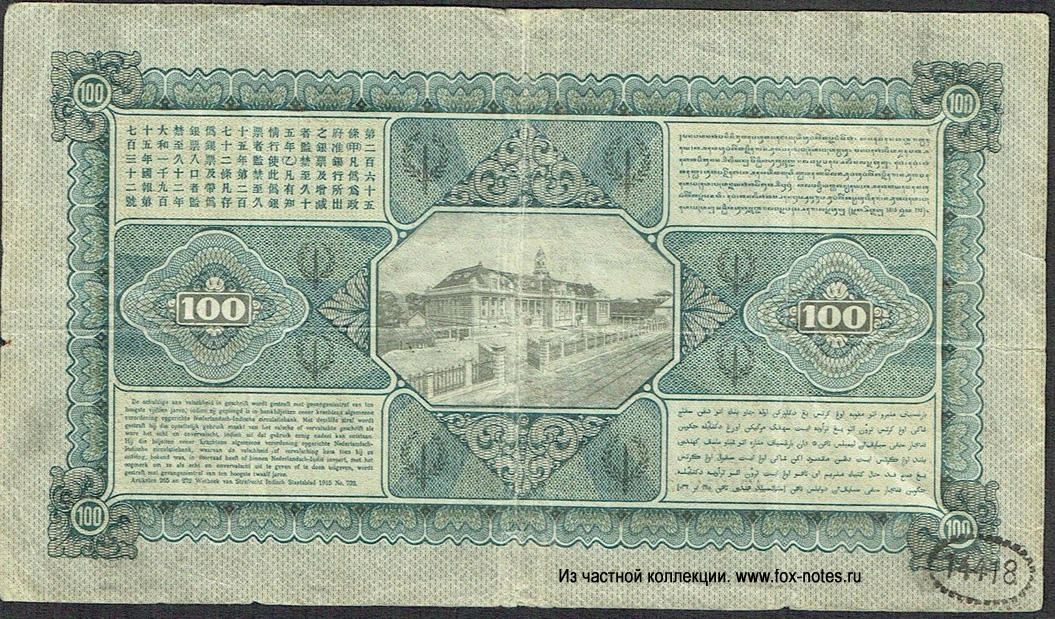 De Javasche Bank.  -. 100  1928