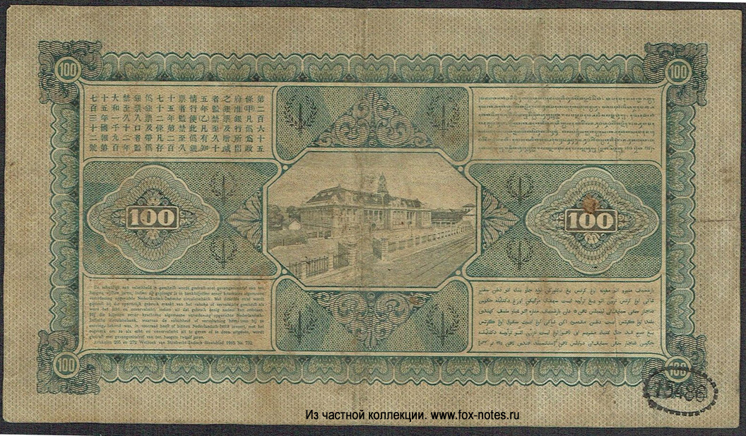 -  De Javasche Bank 100  1930