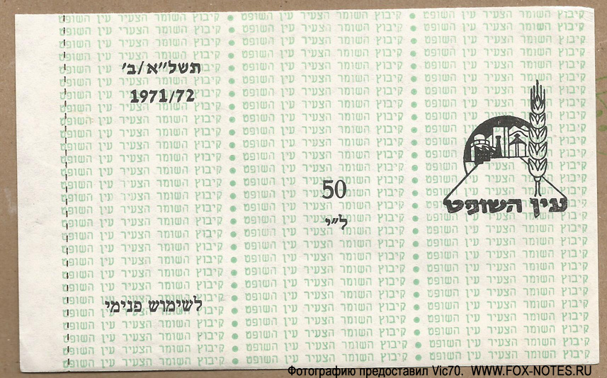  - 50  1971/72