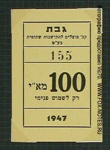  - 100  1947 (   )
