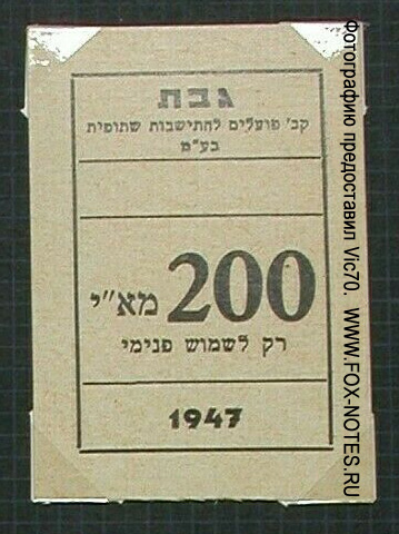  - 200  1947 (   )
