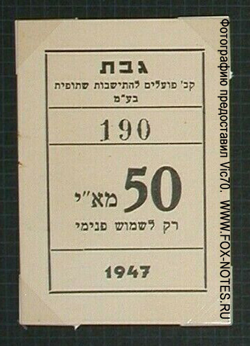  - 50  1947 (   )