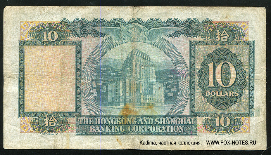 Hong Kong & Shanghai Banking Corporation. 10  1967