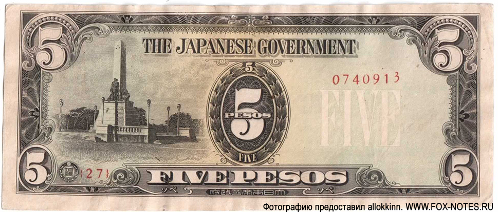   . Japanese Government. 5  1943.