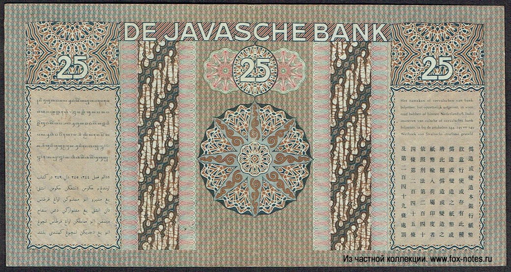 De Javasche Bank.  -. 25  1939