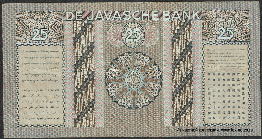 De Javasche Bank.  - 25  1939