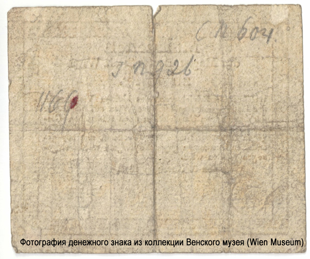 Münzzettel des Magistrats der Stadt Wien. 12 Kreuzer. 1805.