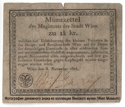 Münzzettel des Magistrats der Stadt Wien. 12 Kreuzer. 1805.