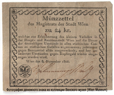 Münzzettel des Magistrats der Stadt Wien. 24 Kreuzer. 1805.