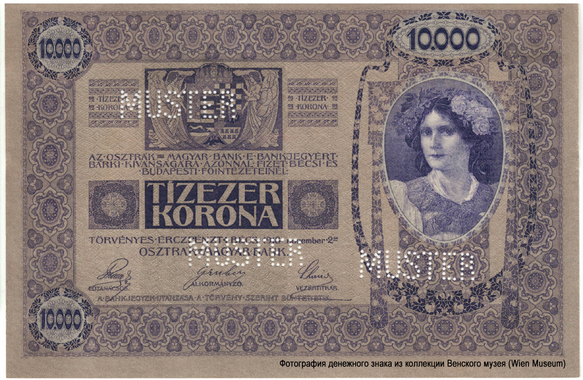 Oesterreichisch-ungarische Bank. Banknote. 10000 Kronen 1919. MUSTER