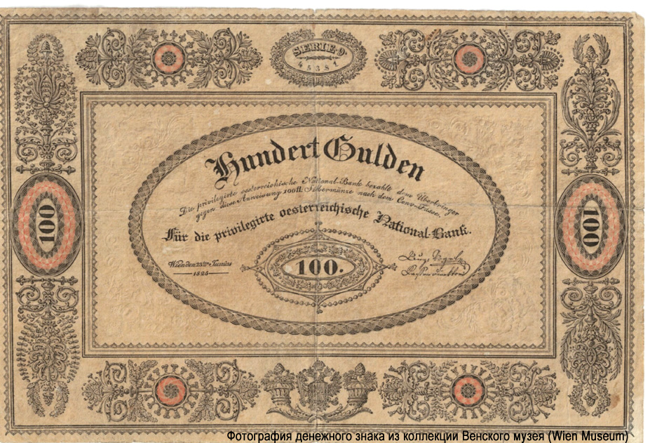 Privilegirte Österreichische National Bank. Banknote. 100 Gulden 1825.