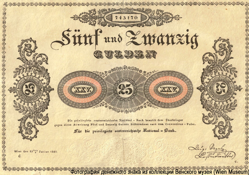 Privilegirte Österreichische National Bank. Banknote. 25 Gulden 1825.