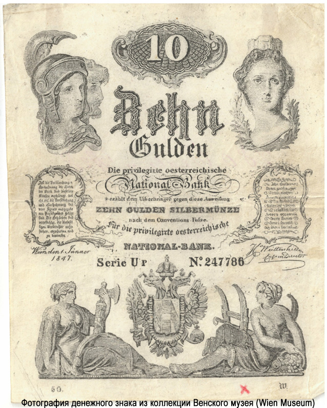 Privilegirte Österreichische National Bank.  . Banknote. 10  1847. ()