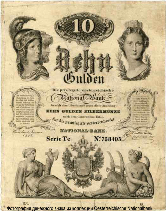Privilegirte Österreichische National Bank. Banknote. 10 Gulden 1847. 