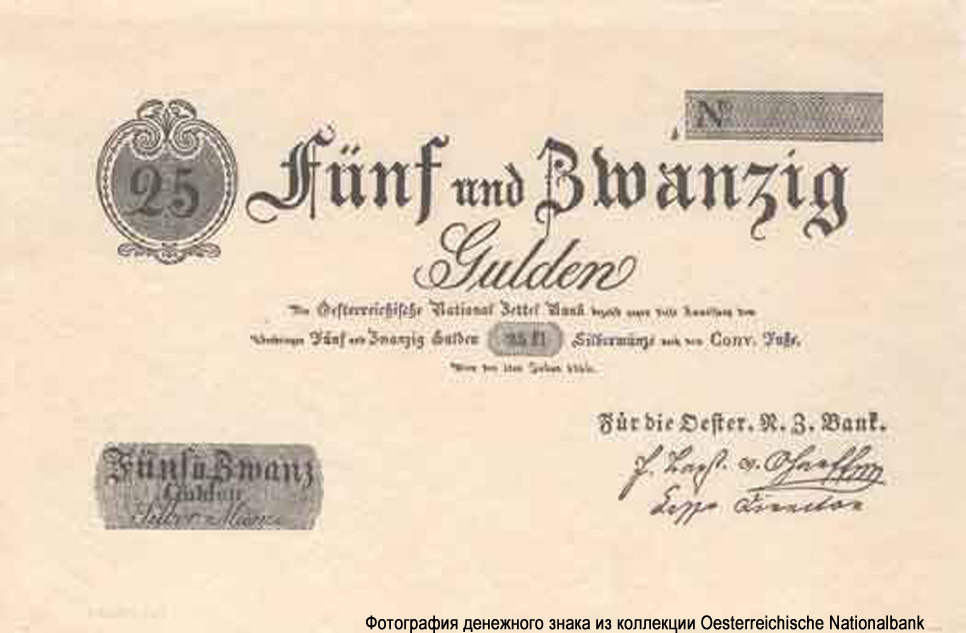 Oesterreichishe National Zettel Bank. Banknote. 25 Gulden 1816.