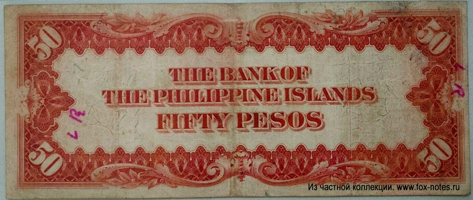 Bank of the Philippine Islands 50 Pesos 1912