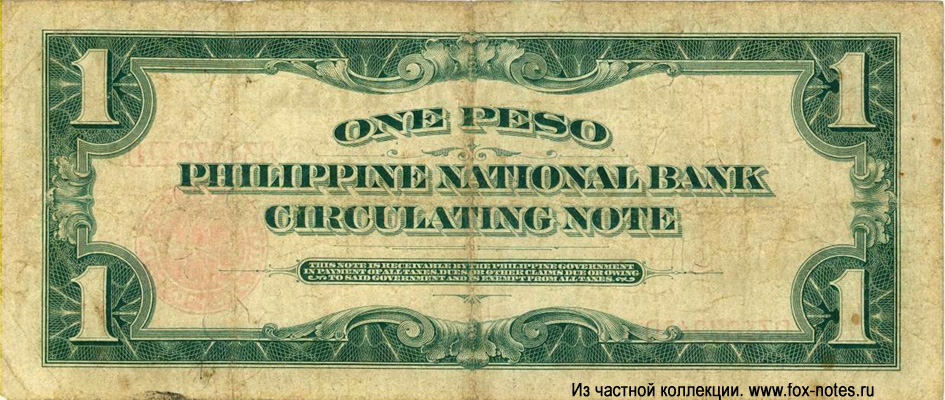 Philippine National Bank Circulating Note. 1 Peso. Series of 1924.
