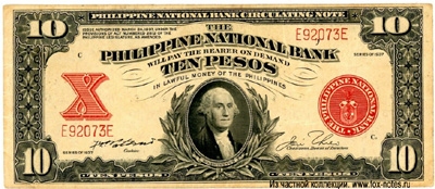 Philippine National Bank Circulating Note. 10 Pesos. Series of 1937.