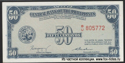 Central Bank of the Philippines. Note. 50 Centavos - 1/2 Peso. "English Series" 1949.