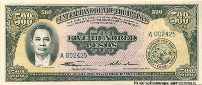 Central Bank of the Philippines. Note. 500 Pesos. "English Series" 1949.