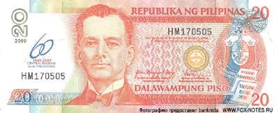   2009 - 60 Central Banking in the Philippines Banknote. 