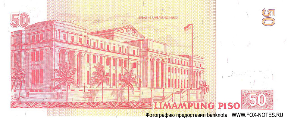 Bangko Sentral ng Pilipinas. Note. 50 Piso. "New Design Series"   2009 "60 Central Banking in the Philippines Banknote" 