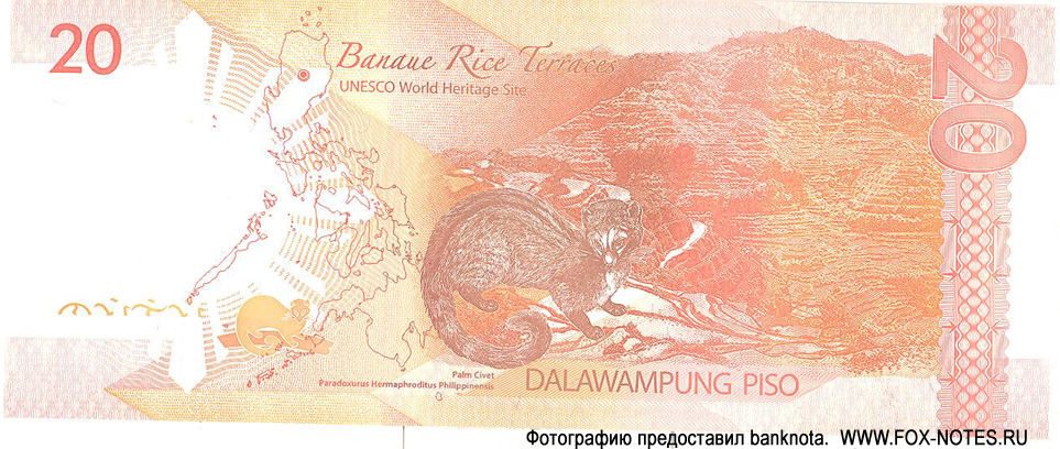 Bangko Sentral ng Pilipinas. Note. 20 Piso. "New Generation Currency" (2010-2020).  1.