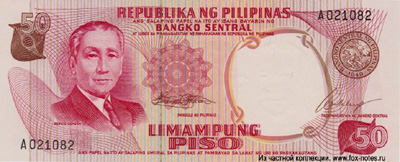 Bangko Sentral ng Pilipinas. Note. 50 Piso. "Pilipino Series" (1969-1971)  G&D