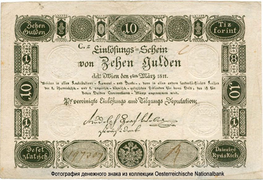 Privilegion Vereinigte Eilösungs und Tilgungs Einlösungs-Schein. 10 Gulden. 1811.