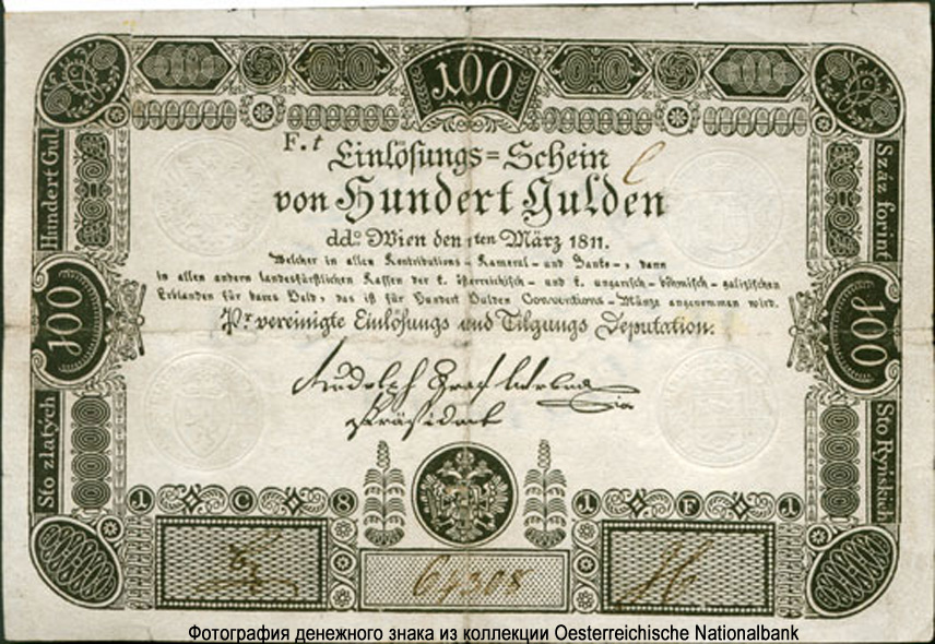 Privilegion Vereinigte Eilösungs und Tilgungs Einlösungs-Schein. 100 Gulden. 1811.