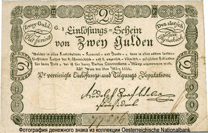  Privilegion Vereinigte Eilösungs und Tilgungs Einlösungs-Schein. 2 Gulden. 1811.