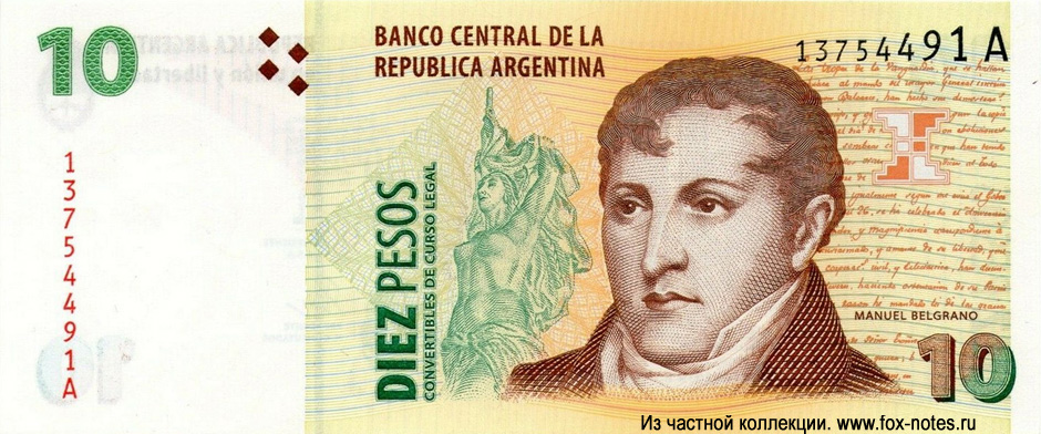 Banco Central de la República Argentina 10 Pesos 1998