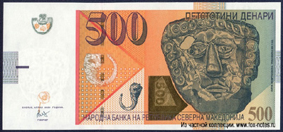 Северная Македония 500 динаров 2020
