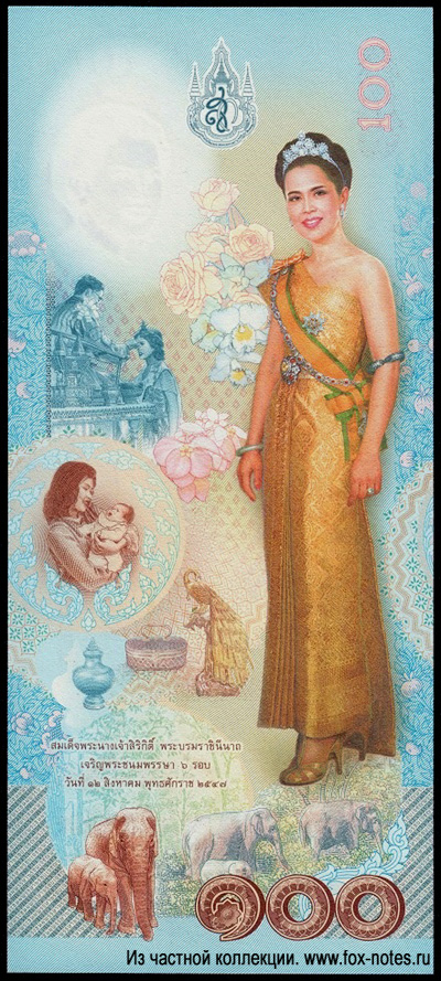 Commemorative 2004/BE2547 "72nd Birthday of Queen Sirikit"