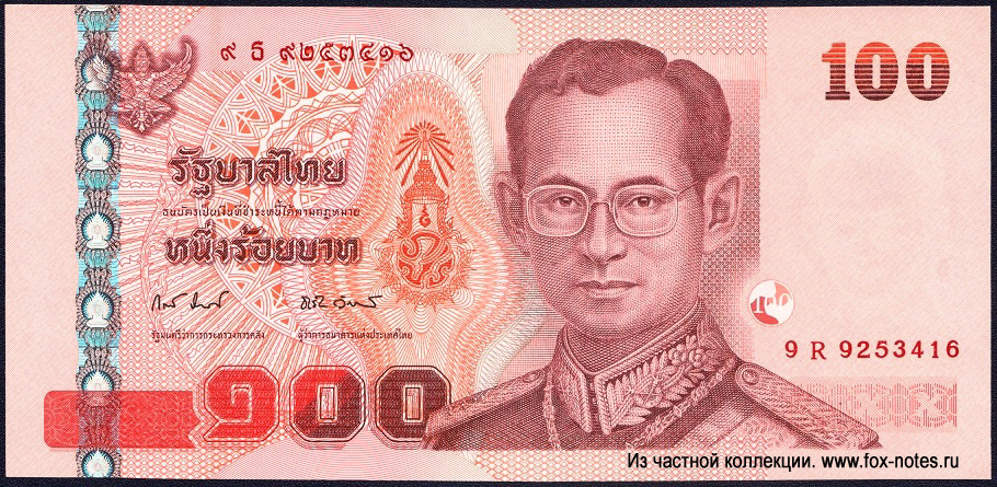Commemorative Banknote 2010 "60th Anniversary of Wedding King Rama IX & Queen Sirikit" 100 