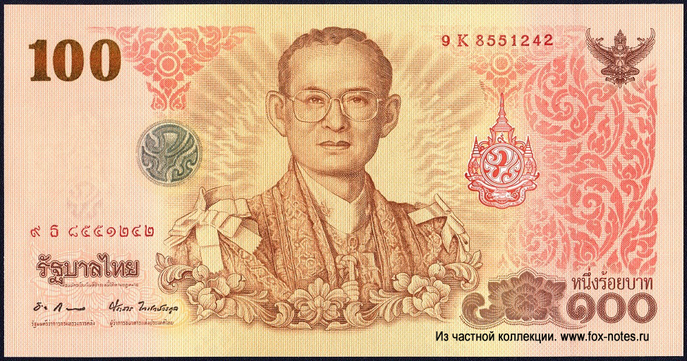 Bank of Thailand. .Commemorative Banknote 2011 "King's 7th Cycle Birthday" 100 