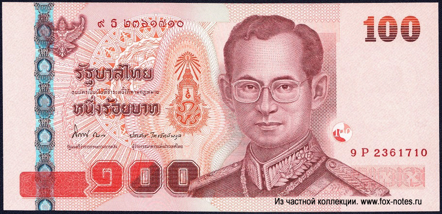 Commemorative Banknote 2012 "60th Birthday of Crown Prince Maha Vajiralongkorn" 100 