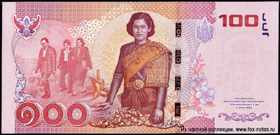 Commemorative Banknote 2015 "Princess Maha Chakri Sirindhorn's 5th Cycle Birthday"