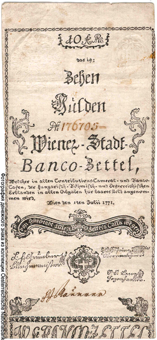 Wiener-Stadt-Banco-Zettel.  10 Gulden 1771.