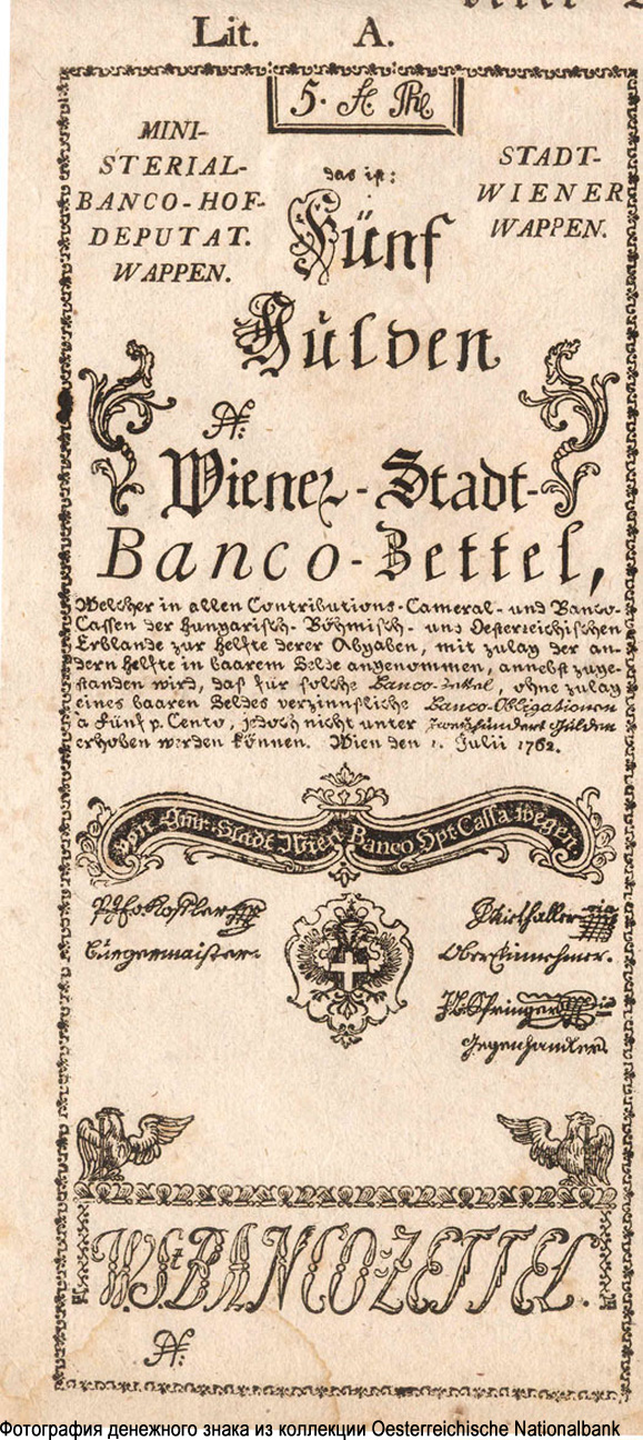 Wiener-Stadt-Banco-Zettel. 5 Gulden. 1. Juli 1762.