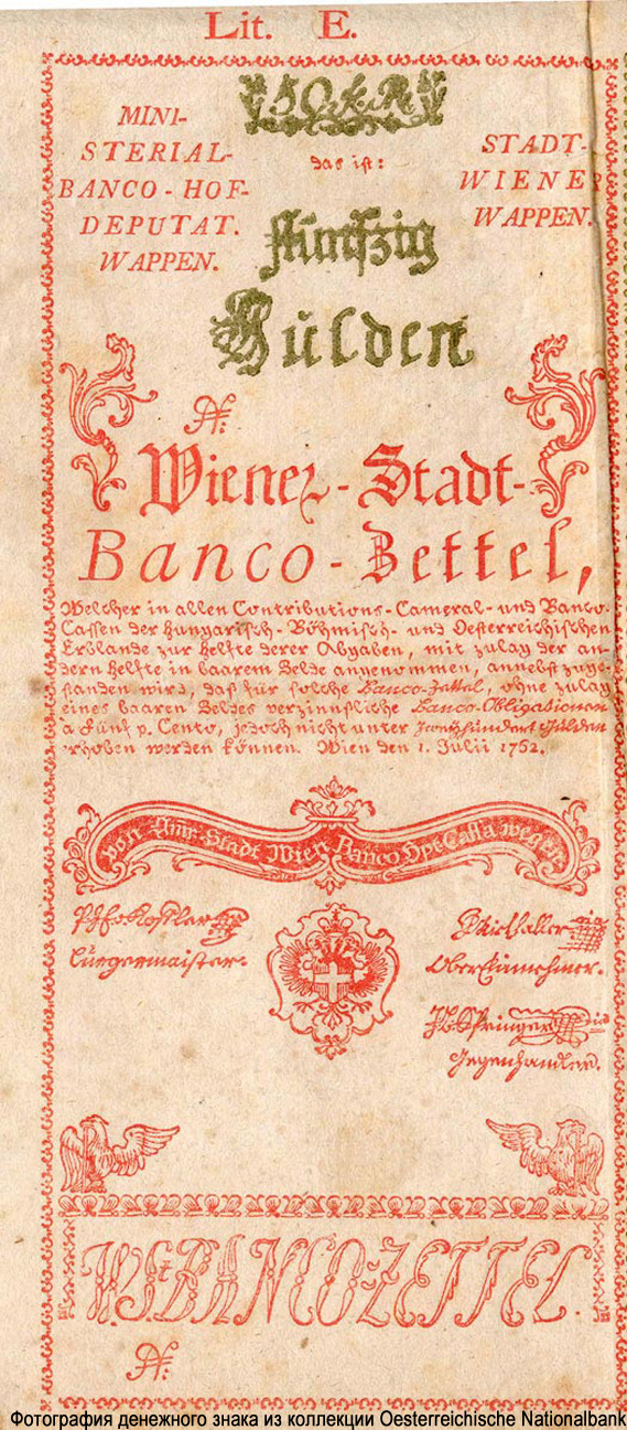 Wiener-Stadt-Banco-Zettel. 50 Gulden. 1. Juli 1762.