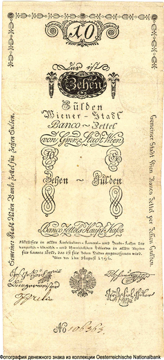 Wiener-Stadt-Banco-Zettel. 10 Gulden 1796.