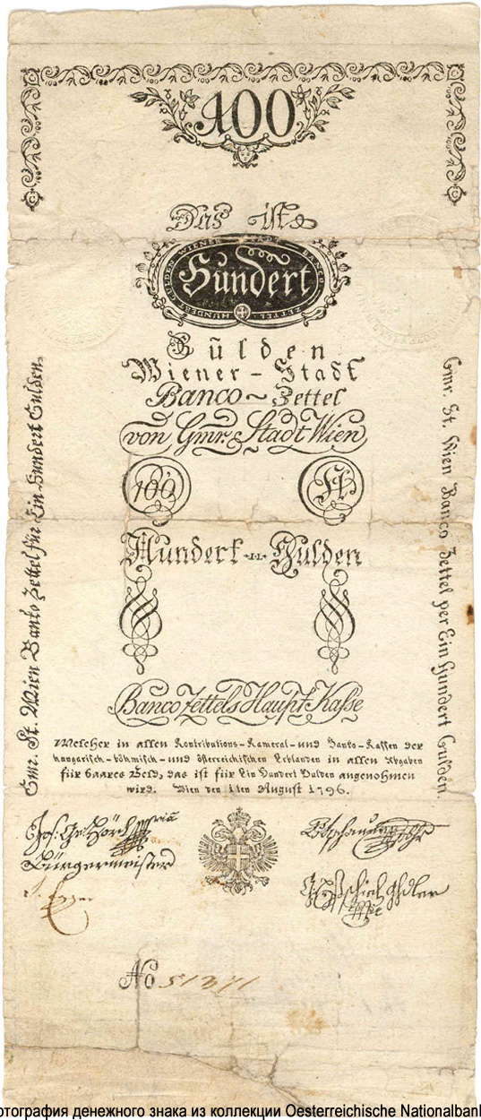 Wiener-Stadt-Banco-Zettel. 100 Gulden 1796.