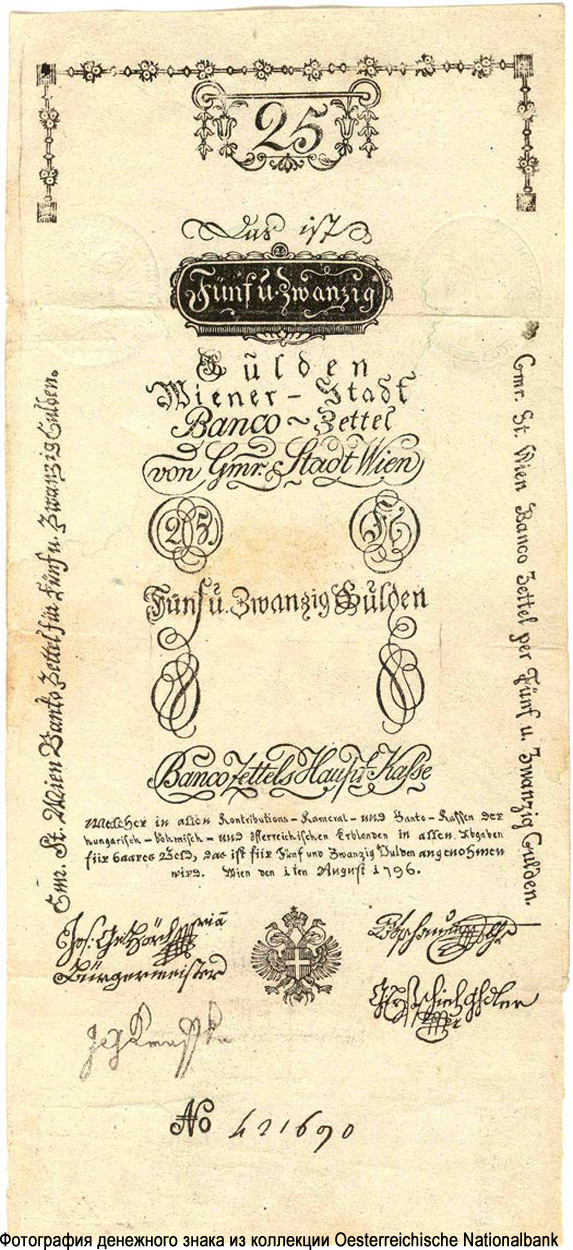 Wiener-Stadt-Banco-Zettel. 25 Gulden 1796.