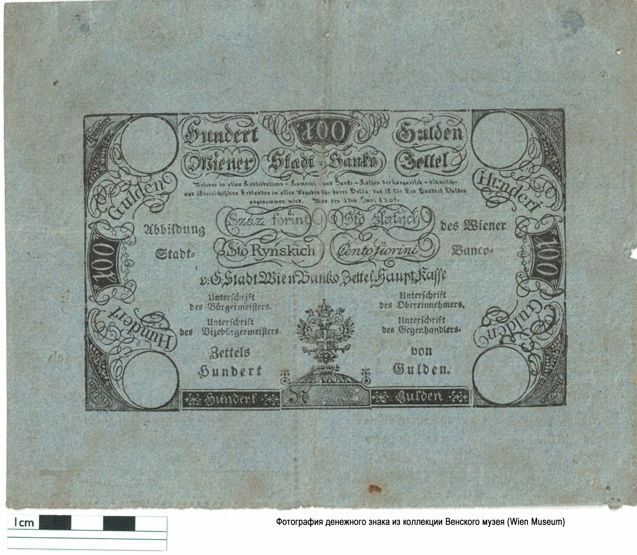 Wiener-Stadt-Banco-Zettel. 100 Gulden 1806.