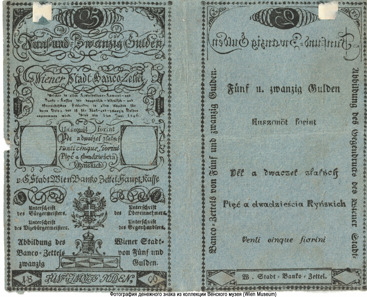 Wiener-Stadt-Banco-Zettel. 25 Gulden 1806.