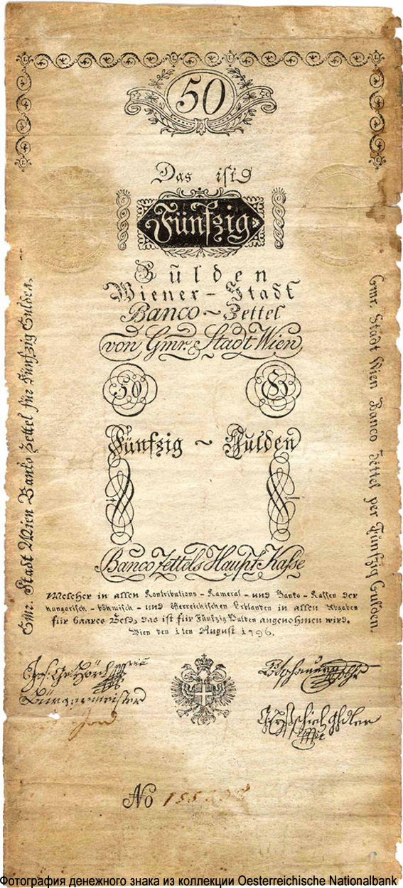 Wiener-Stadt-Banco-Zettel. 50 Gulden 1796.